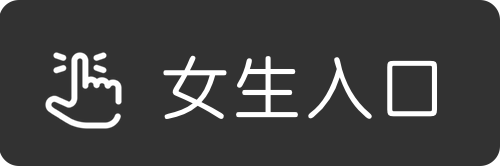 交友